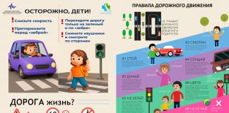 Осторожно дети