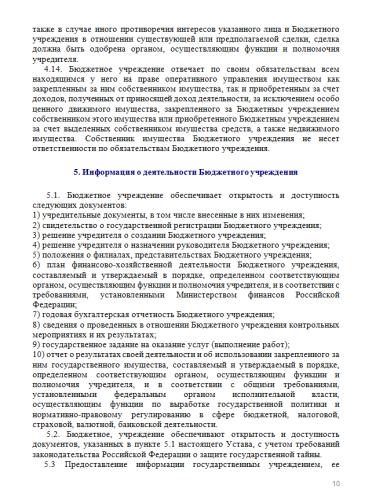 страница-10