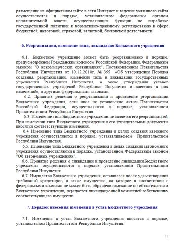 страница-11