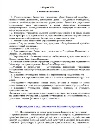 страница-2
