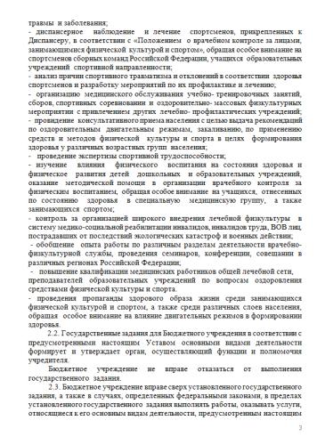 страница-3