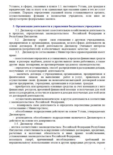 страница-4