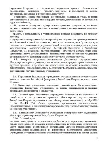 страница-5