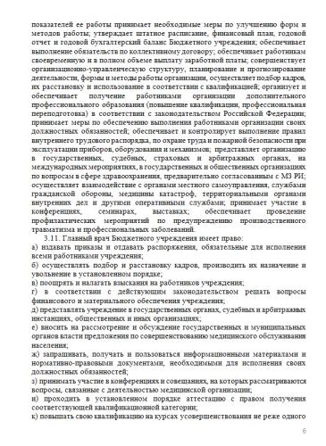 страница-6