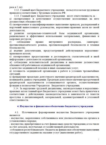 страница-7