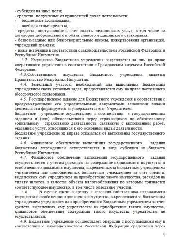 страница-8