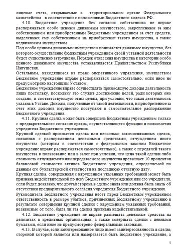страница-9